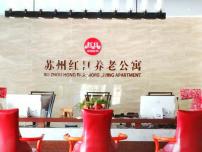 蘇州高端養(yǎng)老新標(biāo)桿 紅日養(yǎng)老公寓的環(huán)境與裝飾藝術(shù)