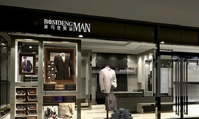 專題報道:波司登集團-世界服裝鞋帽網(wǎng)垂直行業(yè)門戶